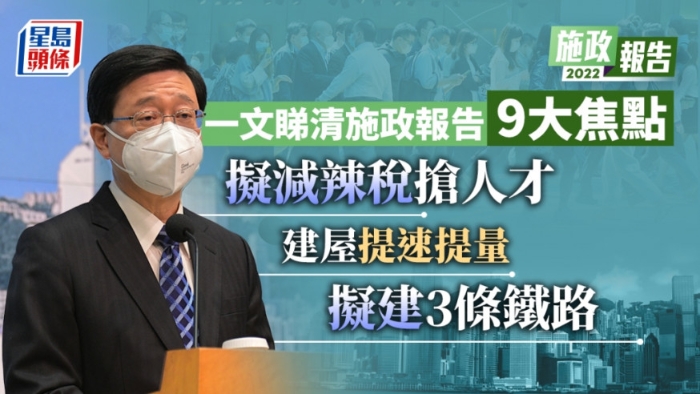 施政報(bào)告