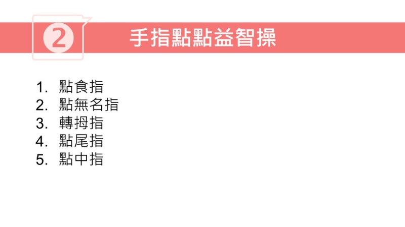 林家揚建議3款醒腦健腦茶飲以及一些運動增強記憶力。