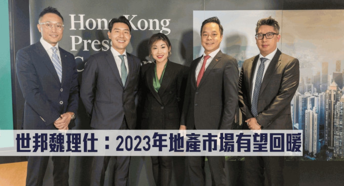 世邦魏理仕指2023年地產(chǎn)市場有望回暖。