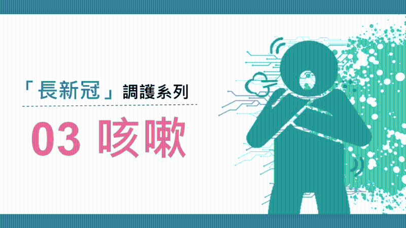 cough_1