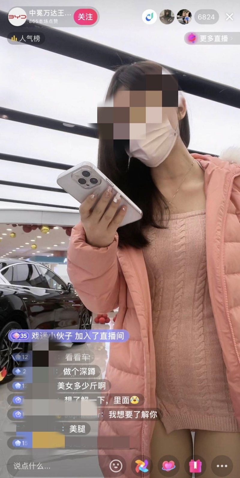 女主播在推銷比亞迪汽車時，超短裙僅僅及臀。