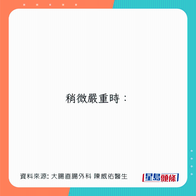 直腸脫垂(脫肛)癥狀