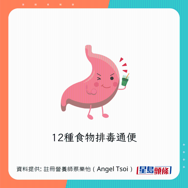 通便排毒食物