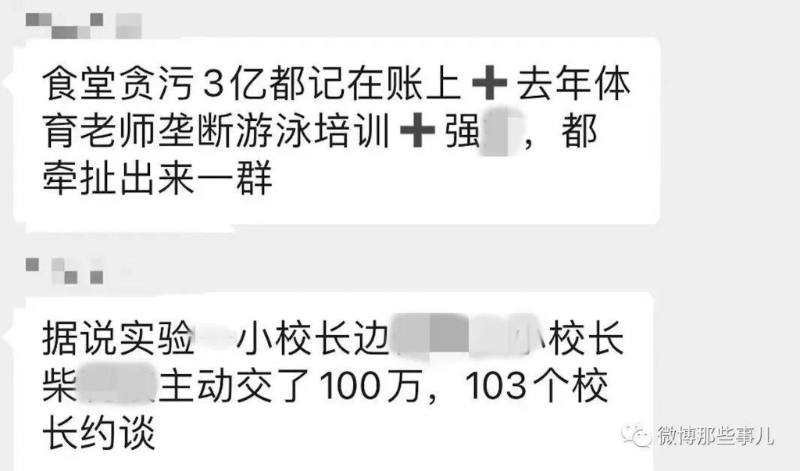 有人指王勝戰(zhàn)涉及學(xué)生食堂配餐的貪污腐敗等問題。
