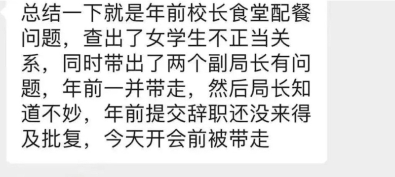 有網(wǎng)民留言說王勝戰(zhàn)「喜歡錢和女學(xué)生」。