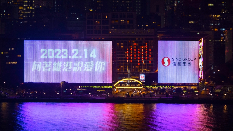 信和集團(tuán)商場「Love in the City」情人節(jié)活動。