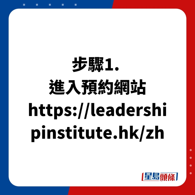 預(yù)約步驟1. 進入預(yù)約網(wǎng)站