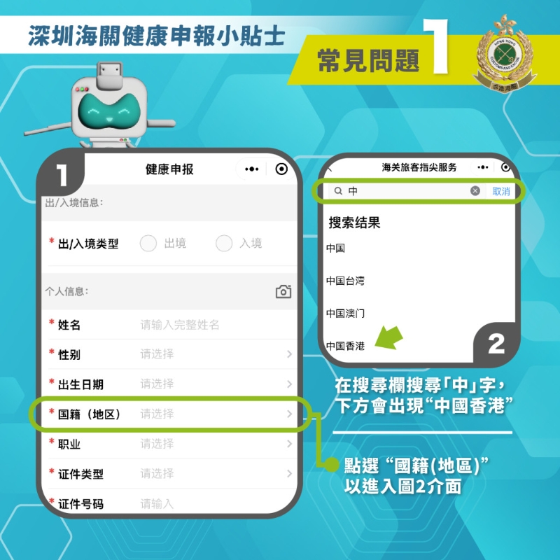海關(guān)FB