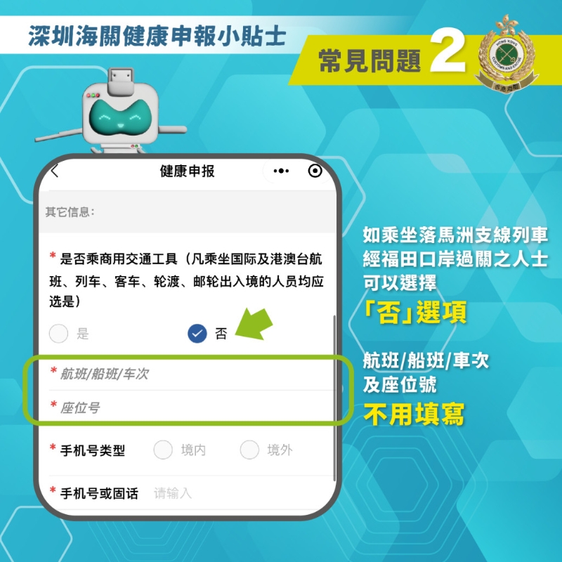 海關(guān)FB