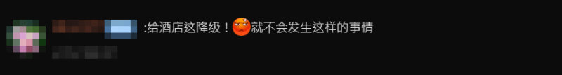 網(wǎng)民留言。