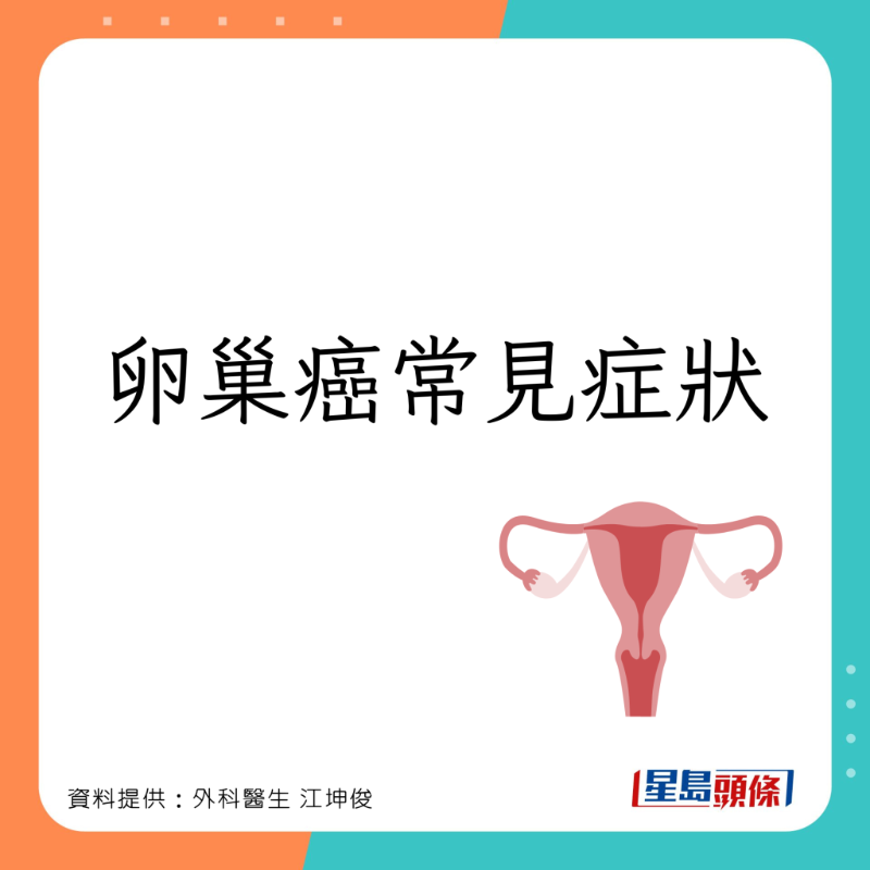 ovary_1