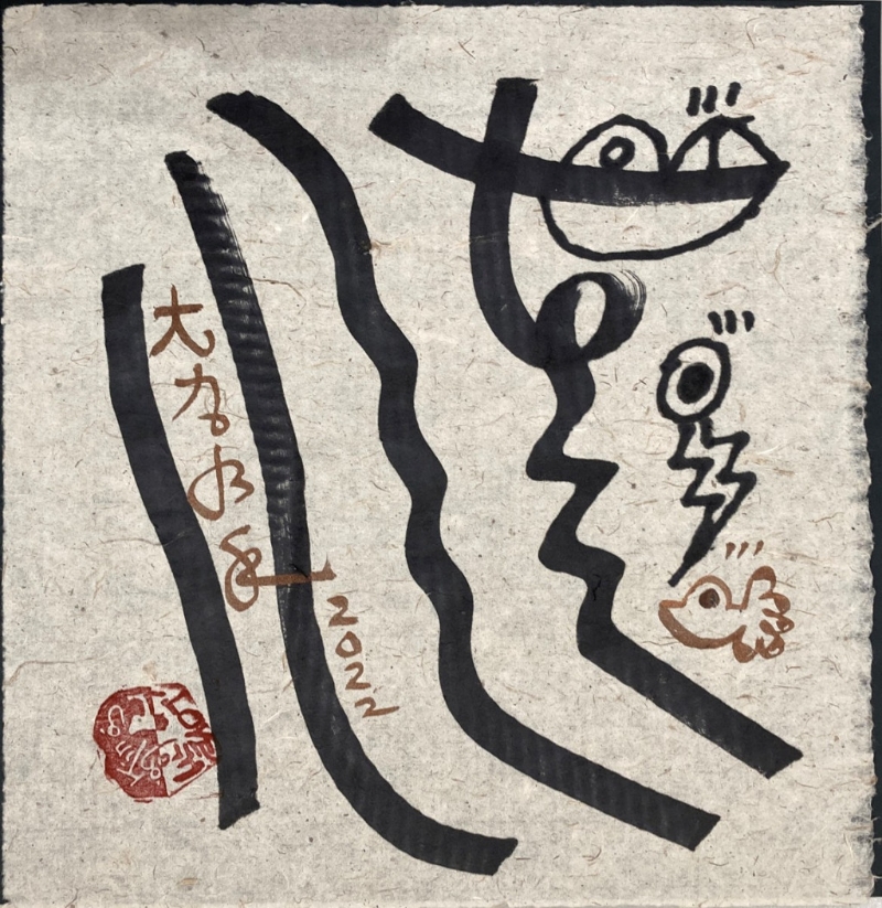 《愛的蔓延》
