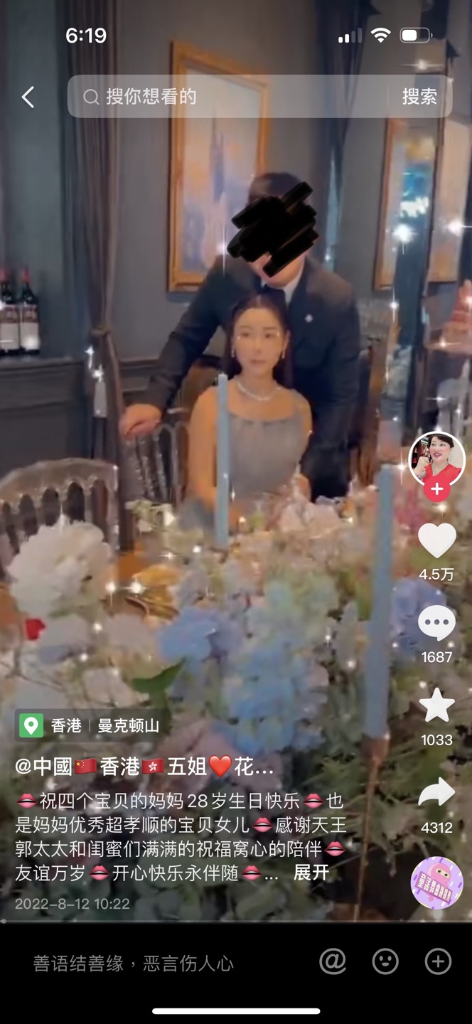 從蔡天鳳母親抖音賬號(hào)流出的生日會(huì)片段，Abby與丈夫Chris合照。