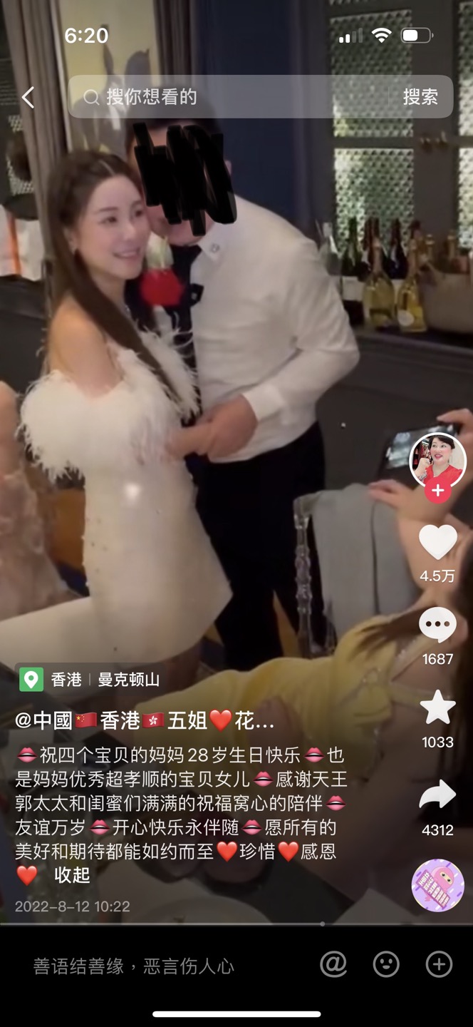 從蔡天鳳母親抖音賬號(hào)流出的生日會(huì)片段，丈夫Chris多次擁吻太太Abby。
