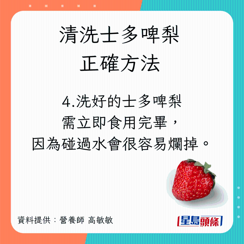 strawberry_15