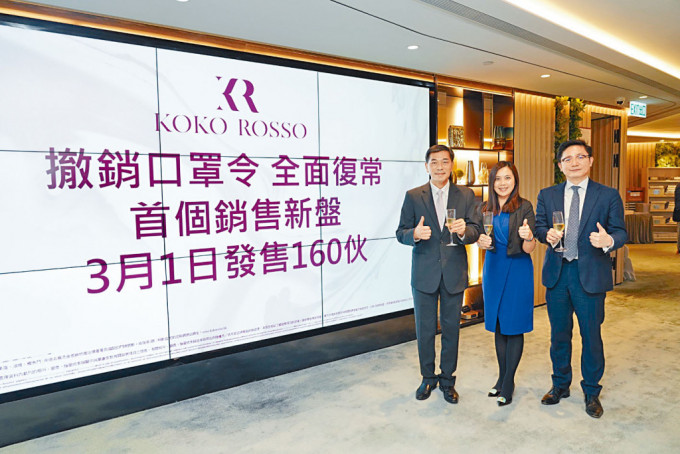 會德豐黃光耀（左）表示，旗下藍(lán)田KOKO ROSSO今日次輪發(fā)售160伙。