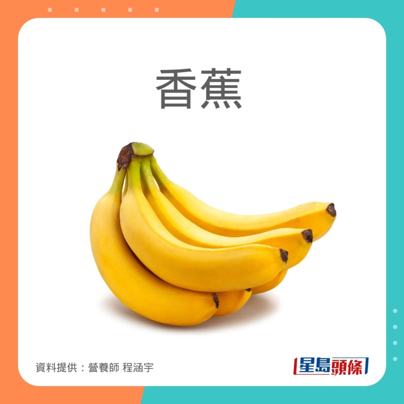 程涵宇推介了4款高鉀食物。