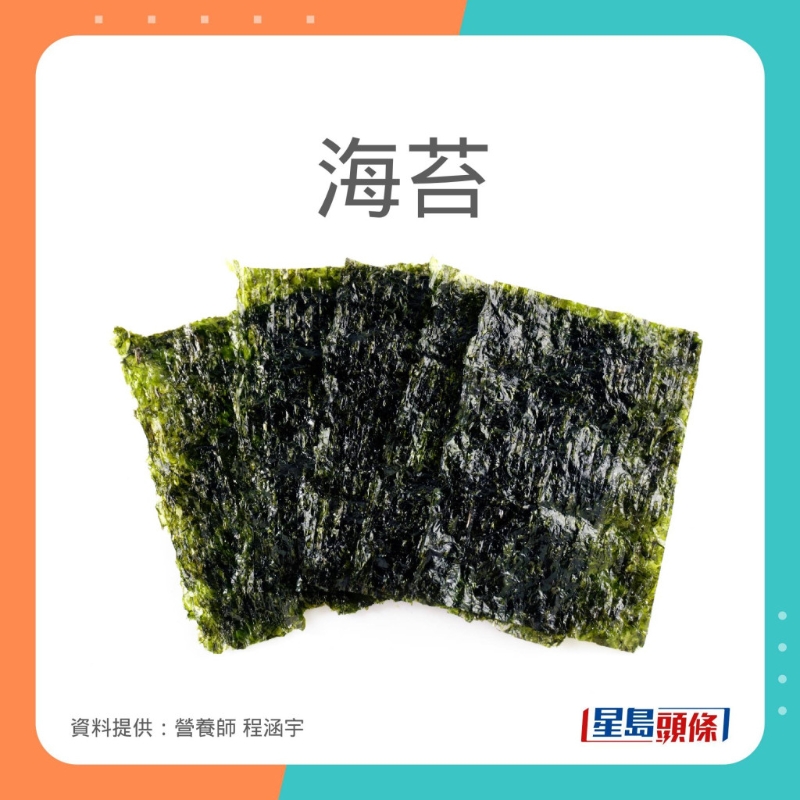 程涵宇推介了4款高鎂食物。