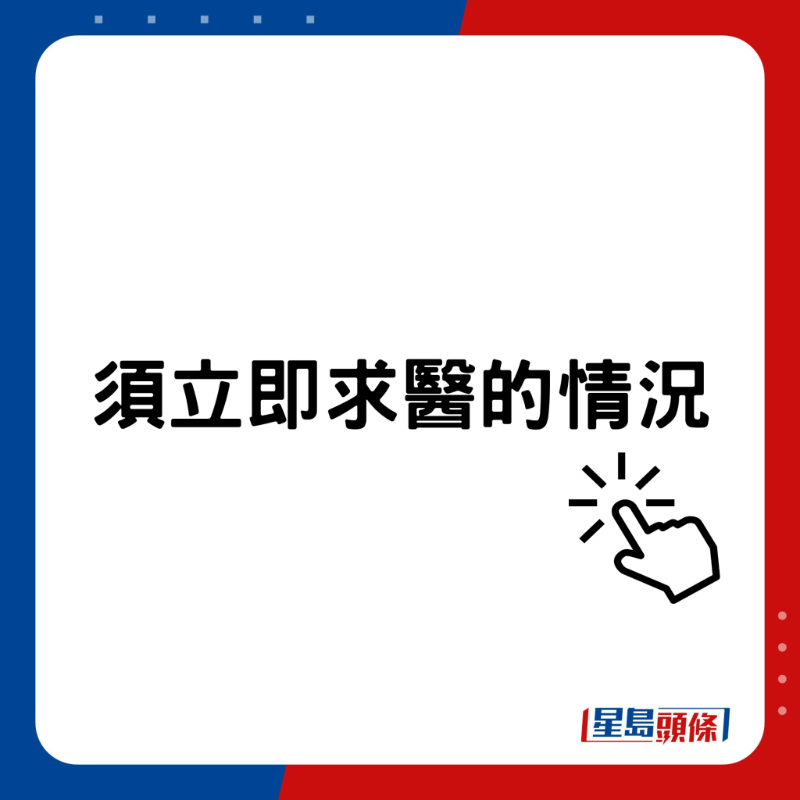 患膽石出現(xiàn)甚麼情況須求醫(yī)治療？