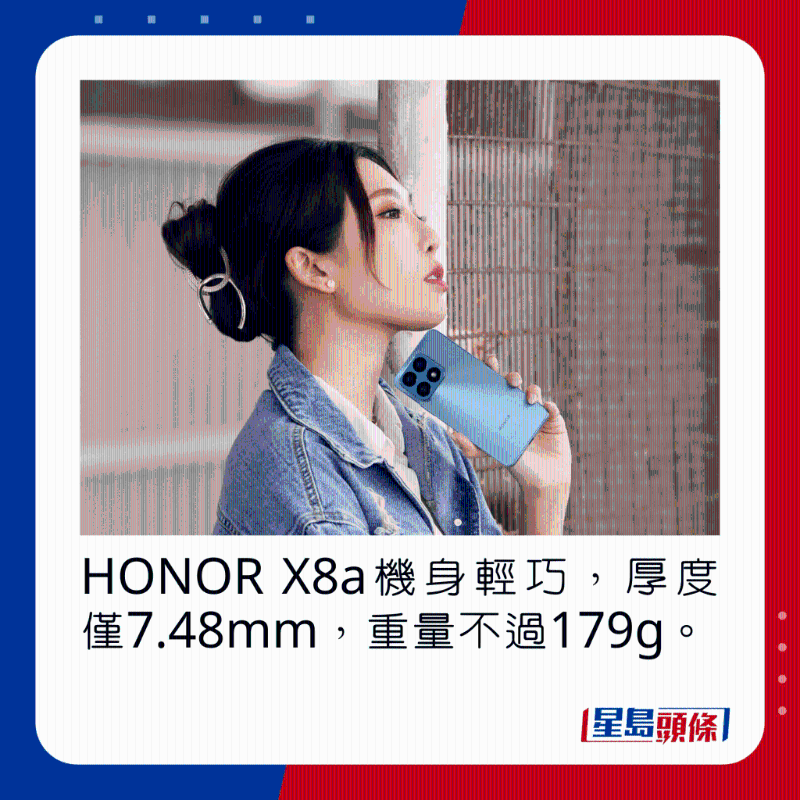 HONOR X8a機身輕巧，厚度僅7.48mm，重量不過179g。