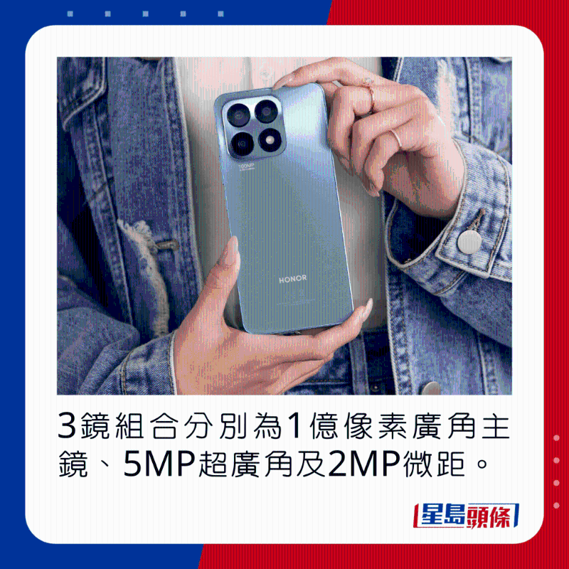 3鏡組合分別為1億像素廣角主鏡、5MP超廣角及2MP微距。