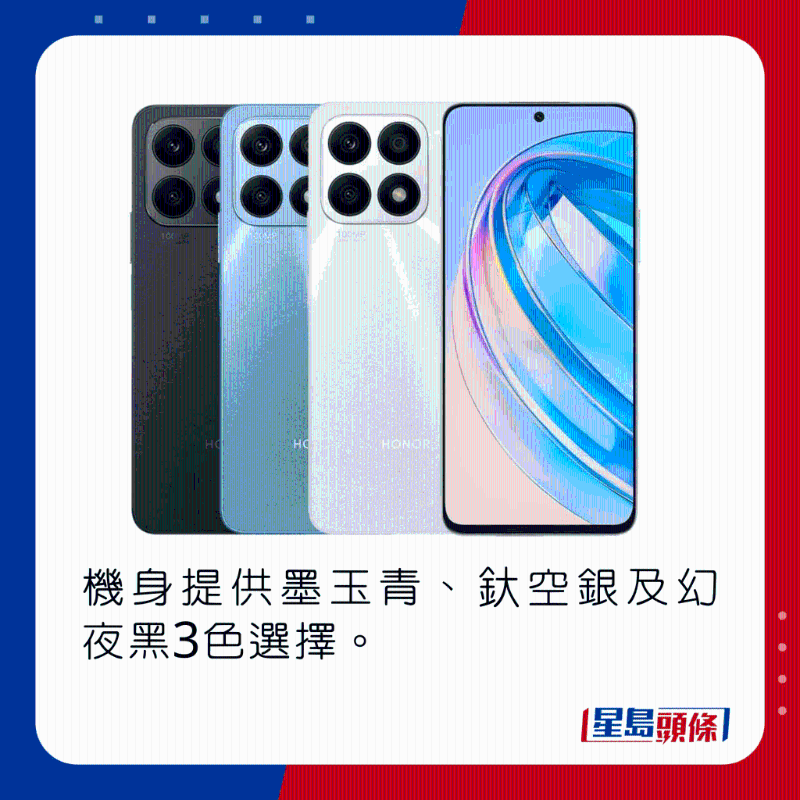 機身提供墨玉青、釬空銀及幻夜黑3色選擇。