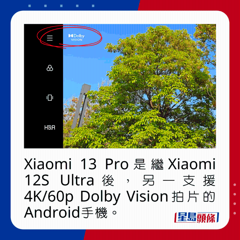 Xiaomi 13 Pro是繼Xiaomi 12S Ultra後，另一支援4K/60p Dolby Vision拍片的Android手機。