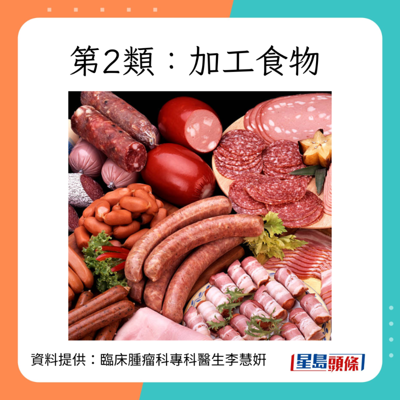 2大類食物增患胃癌風(fēng)險(xiǎn)