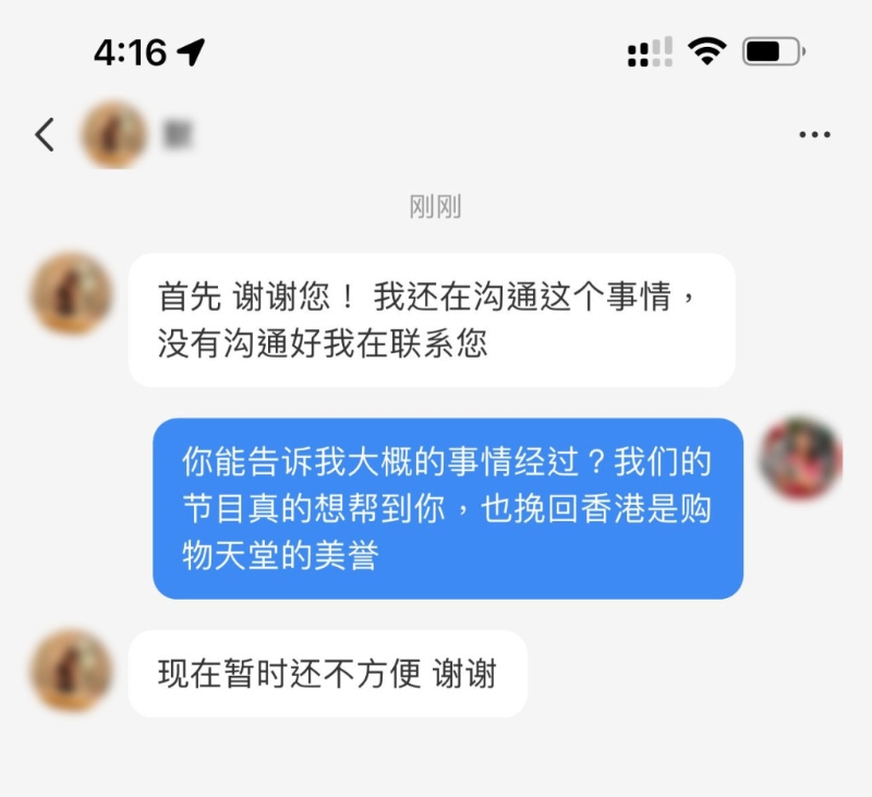 事主在小紅書發(fā)文求助。 （小紅書圖片）