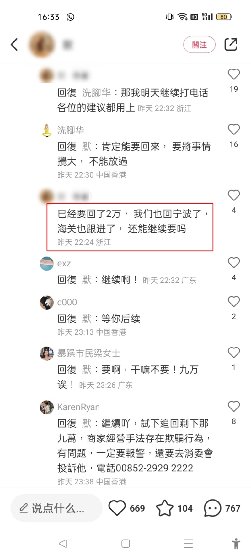 網民都爭相出謀獻策。 （小紅書圖片）