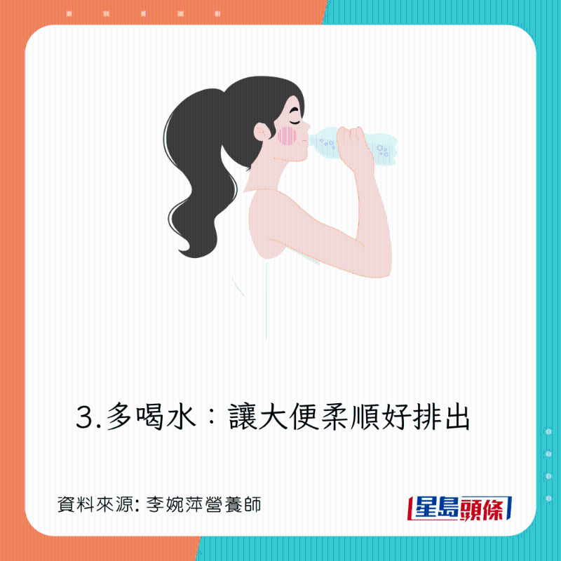 4大預防便秘方法