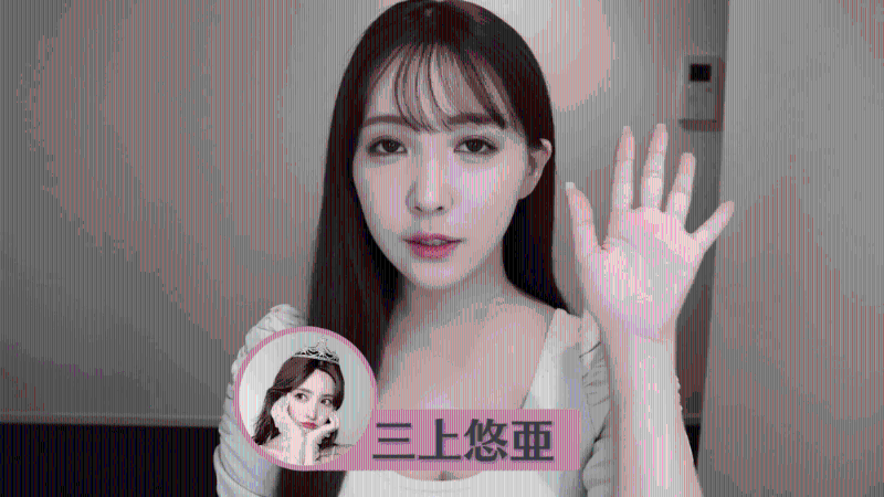 三上悠亞在2023年3月13日宣布將會從AV界引退。