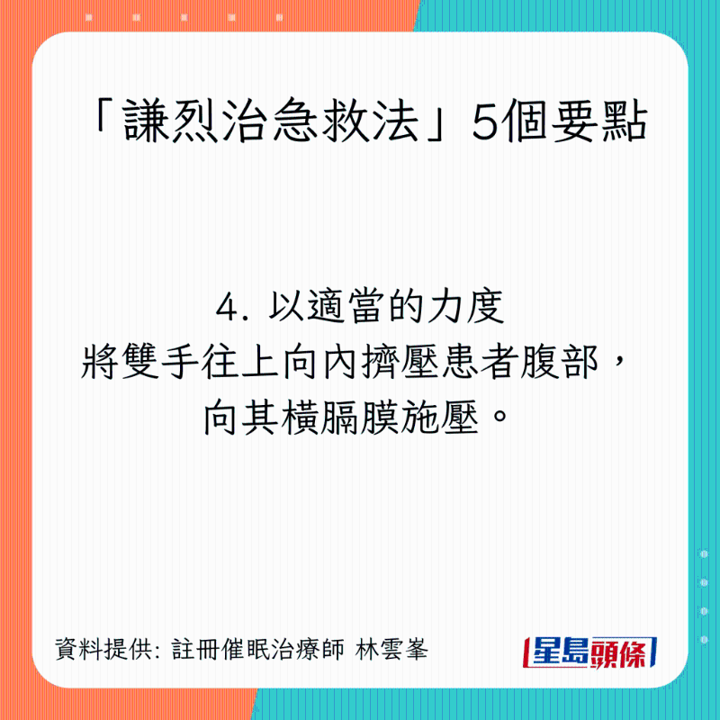 「謙烈治急救法」5個(gè)要點(diǎn)