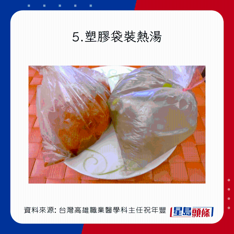6大錯(cuò)誤飲用習(xí)慣：塑膠袋裝熱湯