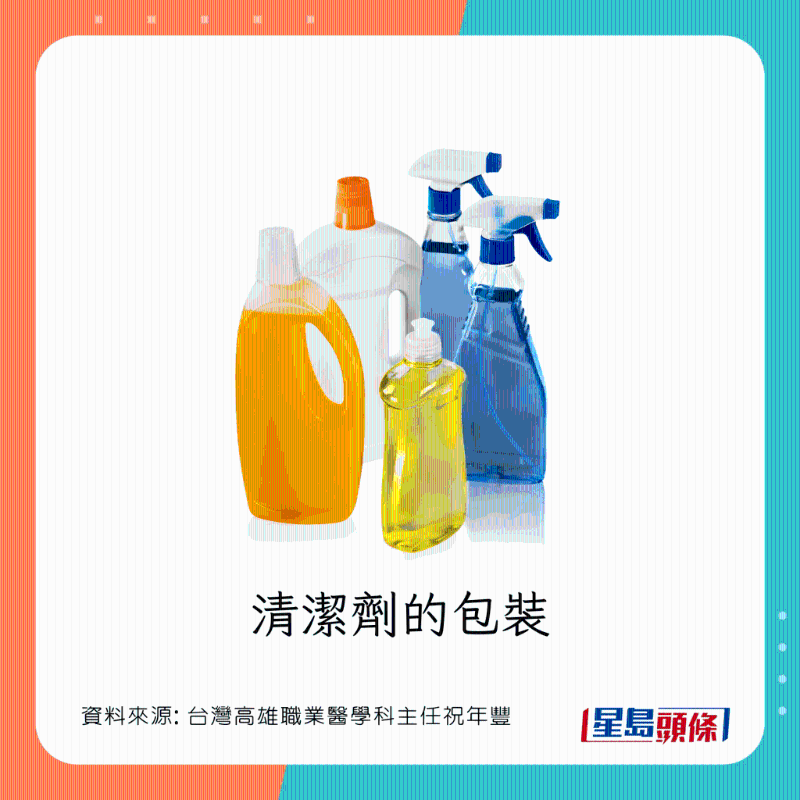 含有環(huán)境荷爾蒙的日常用品：清潔劑的包裝