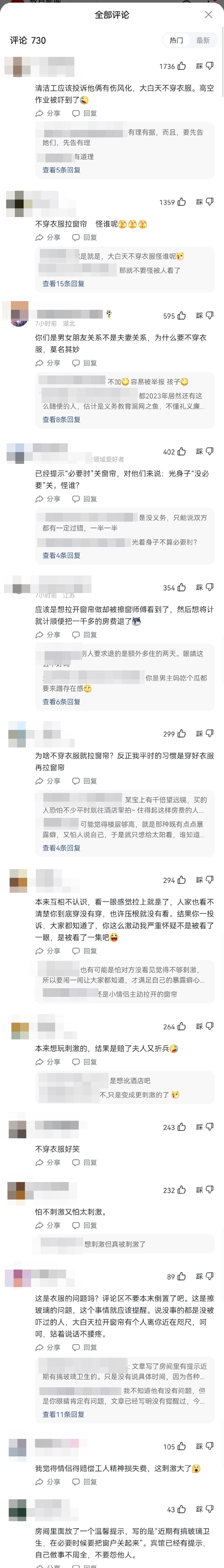事件引起網(wǎng)民熱議。 微博圖