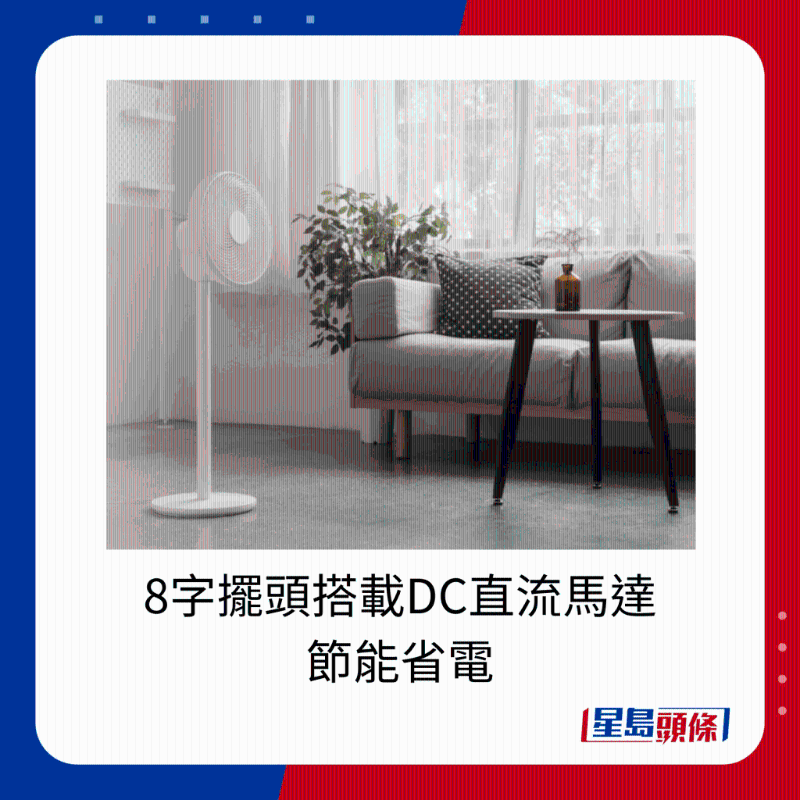 ±0正負(fù)零 XQS-G630  3D直流循環(huán)風(fēng)扇 $1,980