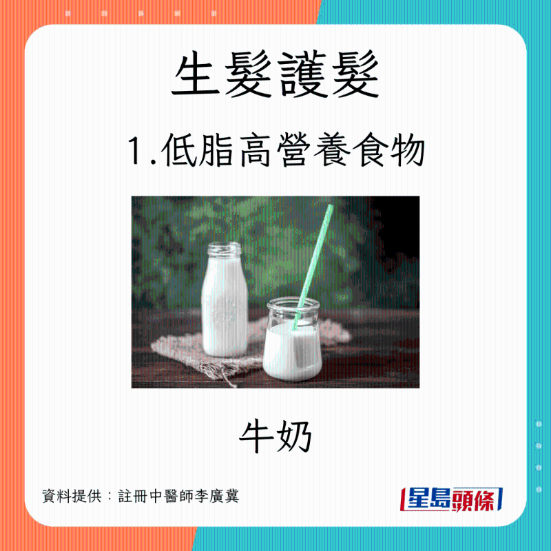 生髮食物1. 低脂高營(yíng)養(yǎng)食物