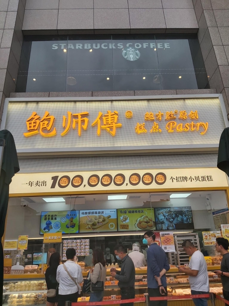 深圳的鮑師傅糕點出現(xiàn)排隊長龍。 （圖片來自深圳大灣區(qū)好去處開心SHARE@facebook）