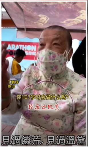 107歲的《事頭婆》香婆婆經(jīng)歷過(guò)日戰(zhàn)，亦經(jīng)歷過(guò)溫黛。