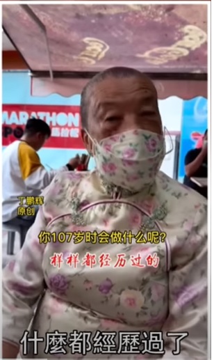 107歲的《事頭婆》香婆婆，看盡世紀(jì)大事。