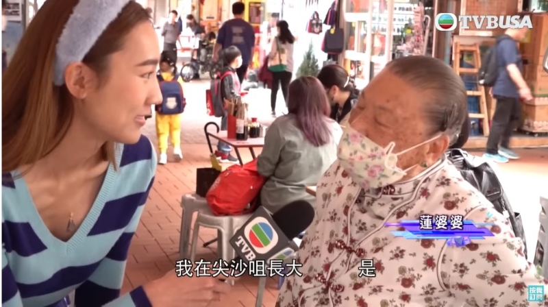 蓮婆婆在《東張西望》的訪問(wèn)中，表示自己在尖沙咀長(zhǎng)大。 （圖：東張西望）