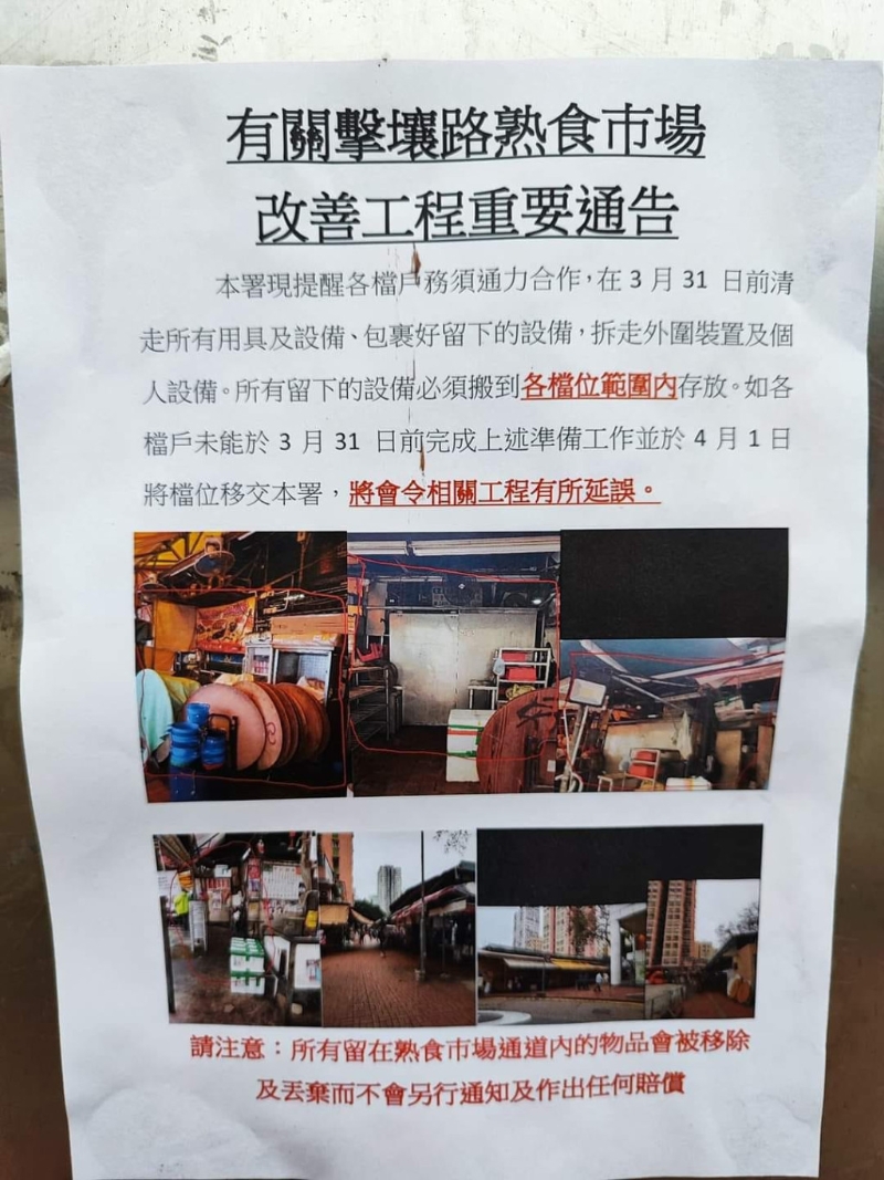 不過(guò)訪問(wèn)出街不久，近日當(dāng)局便開(kāi)展擊壤路熟食市場(chǎng)改善工程，蓮婆婆的學(xué)記面記也因此需要停業(yè)大半年。 （圖：Facebook@Edmond Lee）
