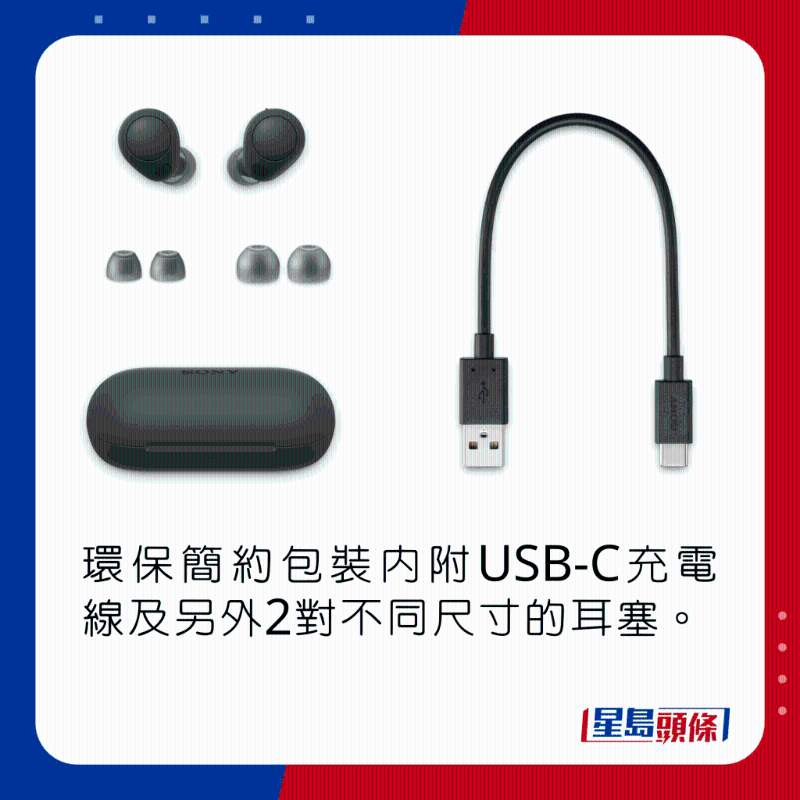 sony環(huán)保包裝