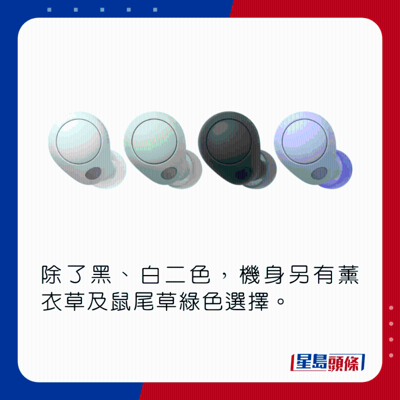 Sony無線耳機