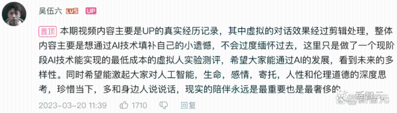 內(nèi)地設(shè)計(jì)師用ChatGPT將嫲嫲「復(fù)活」惹爭議。 網(wǎng)圖