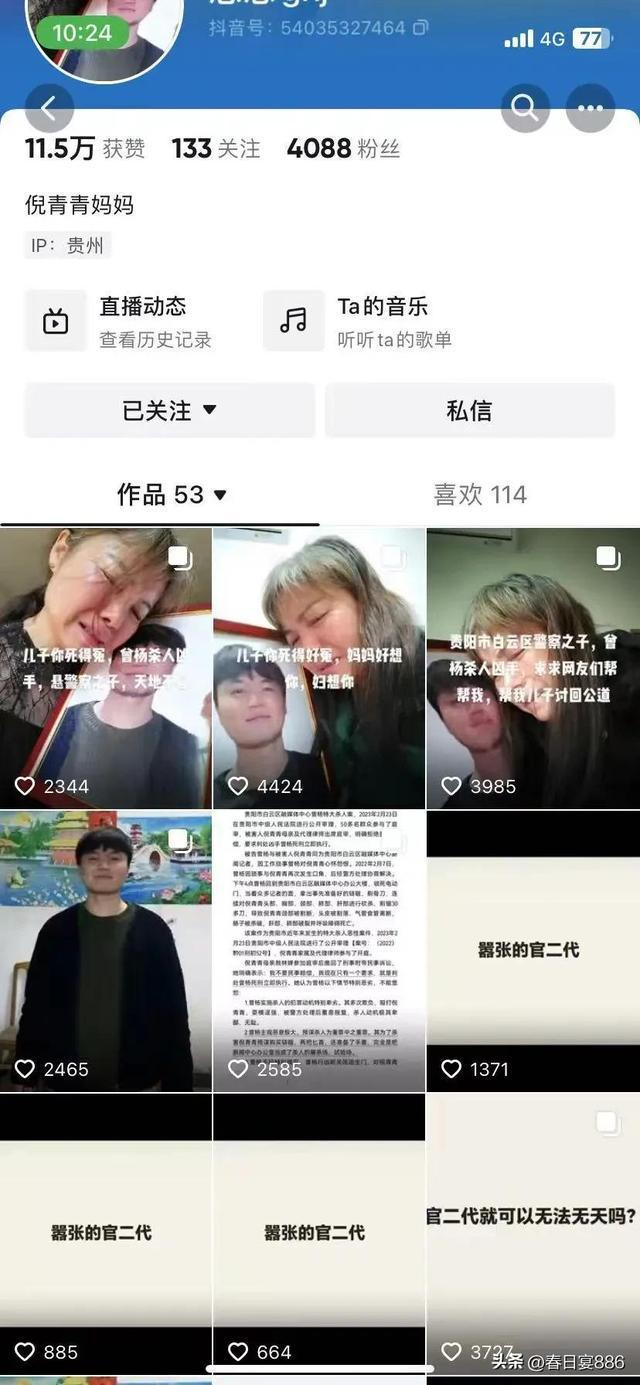 受害人母親在社交平臺(tái)發(fā)布影像呼吁嚴(yán)懲兇手