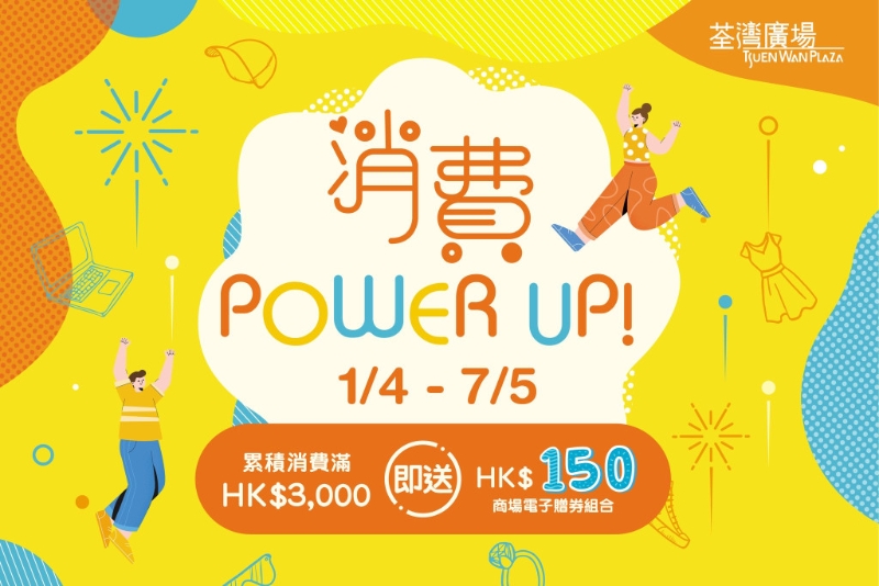 荃灣廣場(chǎng)