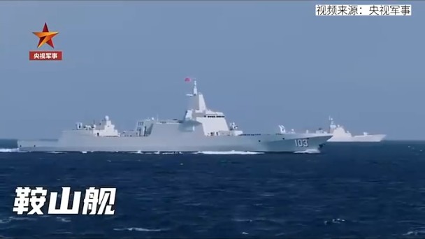 鞍山艦