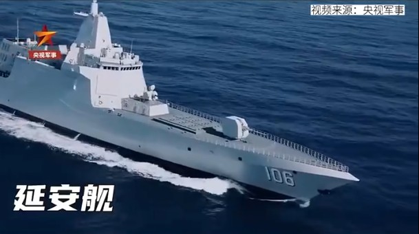 延安艦